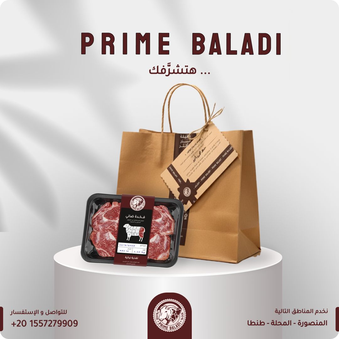 Prime Baladi Premium Packaging